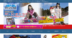 Desktop Screenshot of okumino-web.com