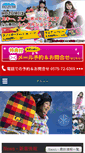 Mobile Screenshot of okumino-web.com
