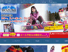 Tablet Screenshot of okumino-web.com